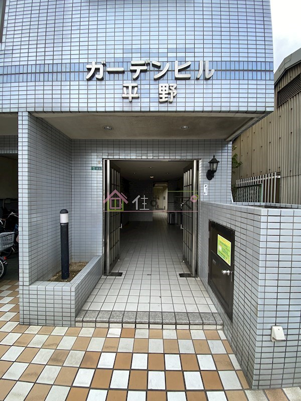 ガーデンヒル平野 その他1