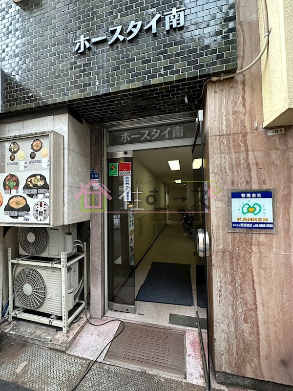 ホースタイ南 その他1