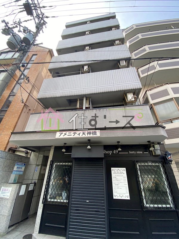 アメニティ天神橋 外観