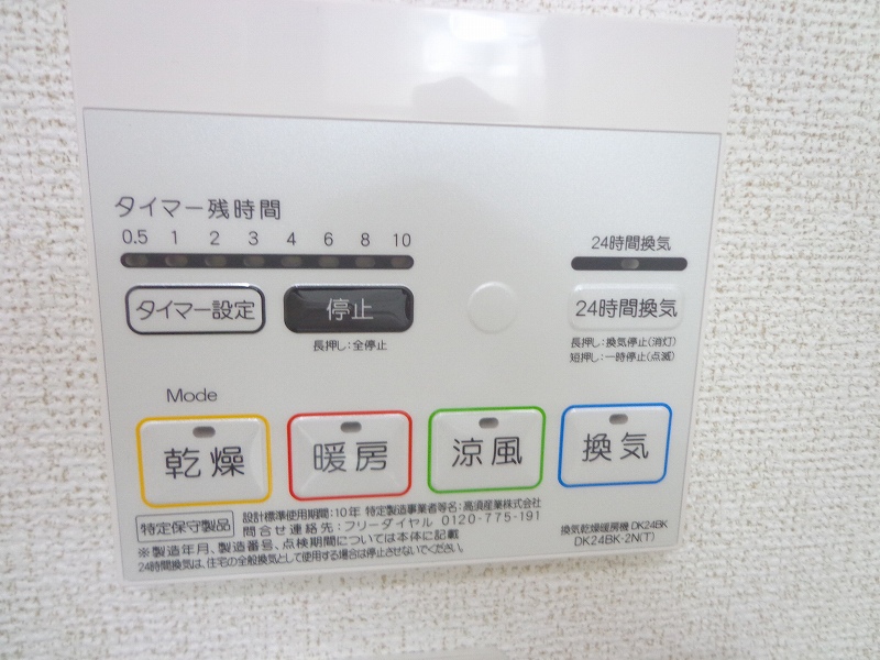 メゾン　ルミエール その他6