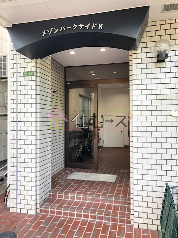 メゾン・パークサイドＫ その他1