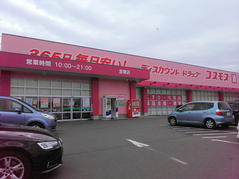 プライム金剛 周辺画像8