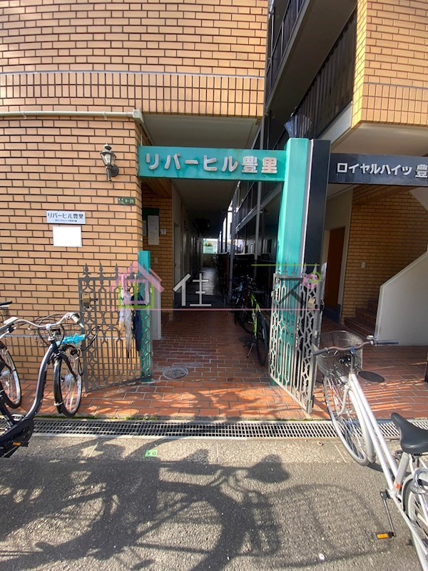 リバーヒル豊里 その他1