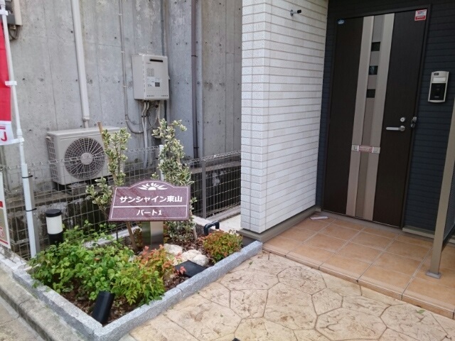 サンシャイン東山　ＰＡＲＴⅠ その他7