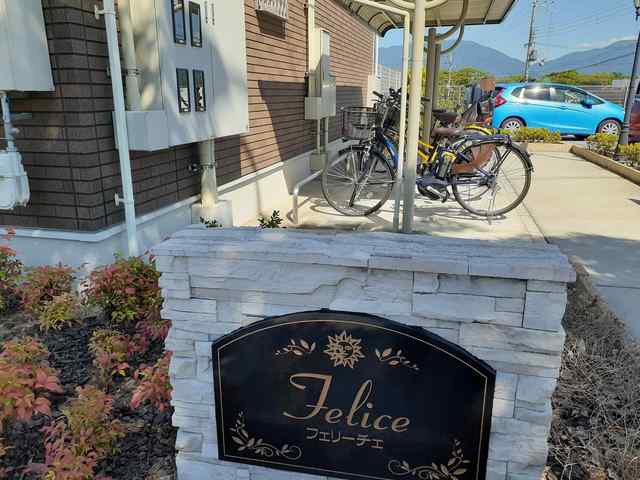 フェリーチェ その他7