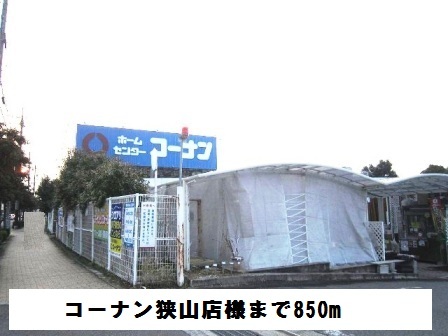 カーサ・フルクタス その他外観4