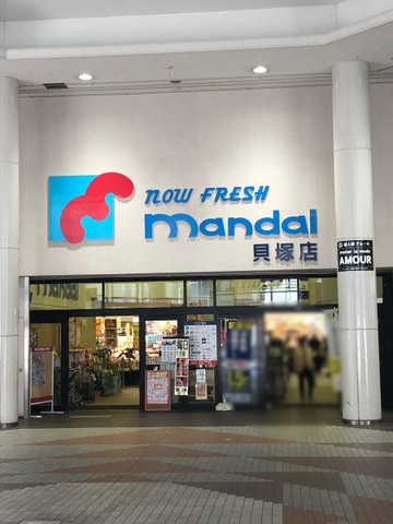 Raffine貝塚 周辺画像1