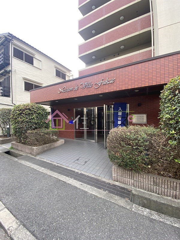 メゾン・ド・ヴィレ 深江 その他1