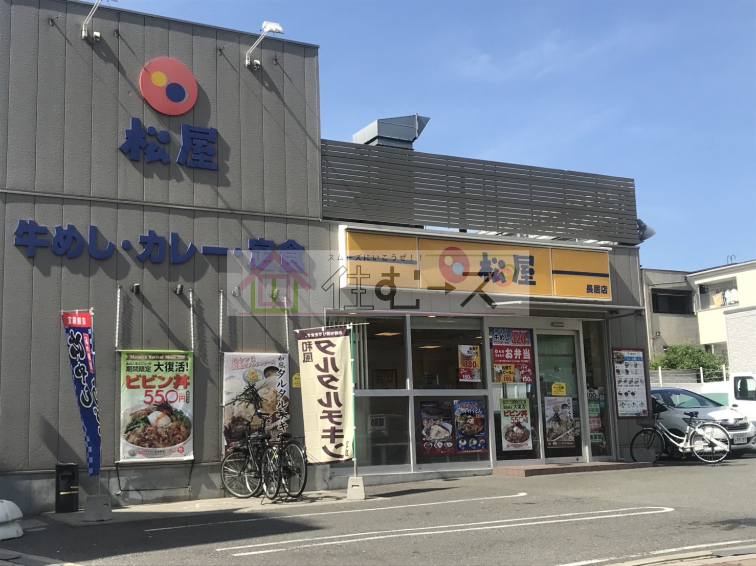 パークシティ長居 周辺画像7