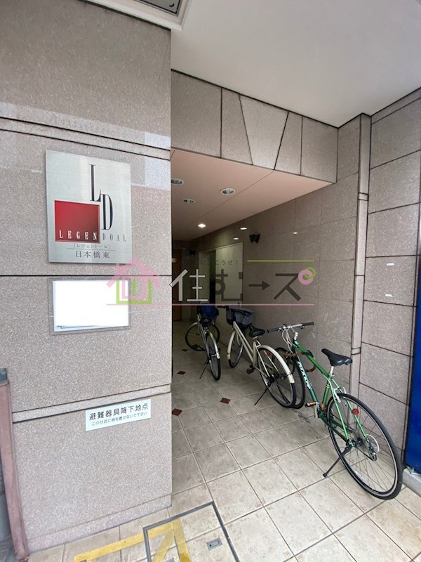 レジェンドール日本橋東 その他1