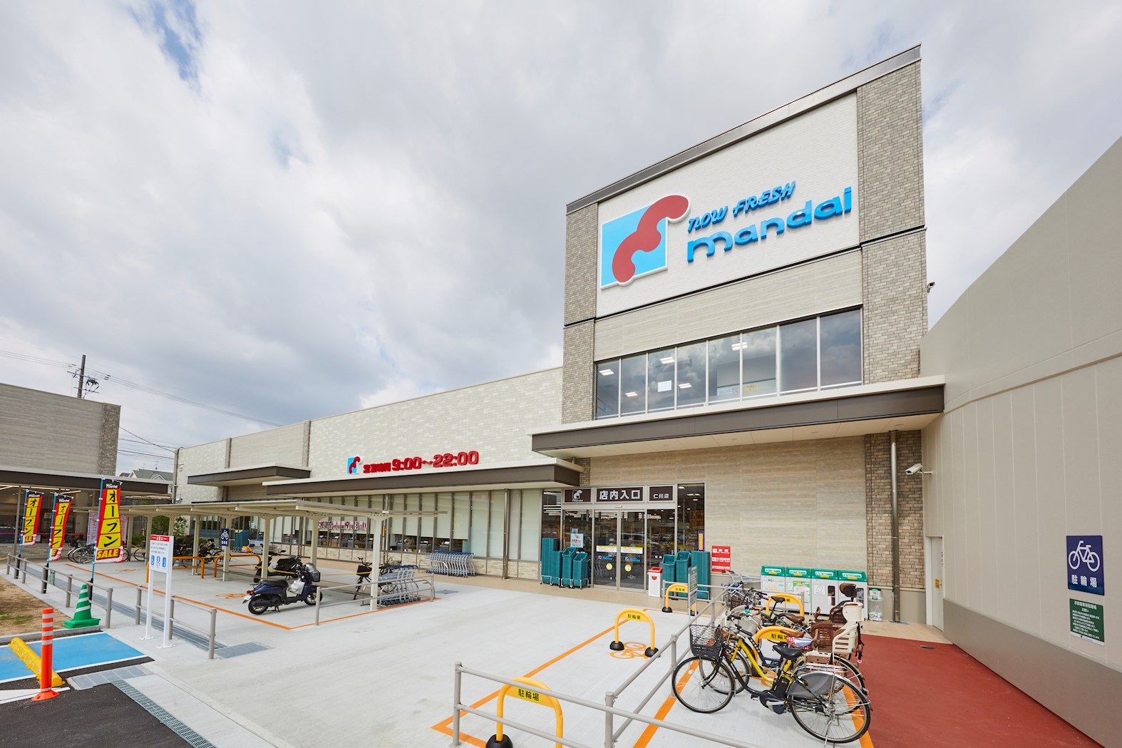 Avenir Nigawa 周辺画像7