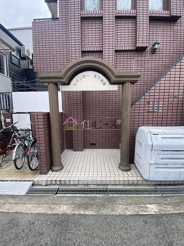 レインボー天下茶屋 その他1