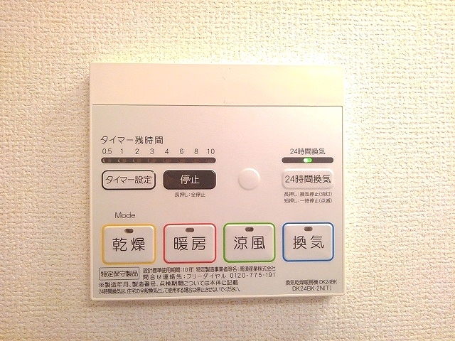 ヴィラ　カレント　イースト その他7