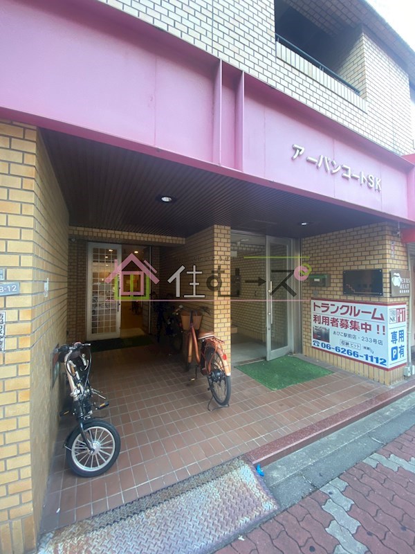 アーバンコートSK その他1