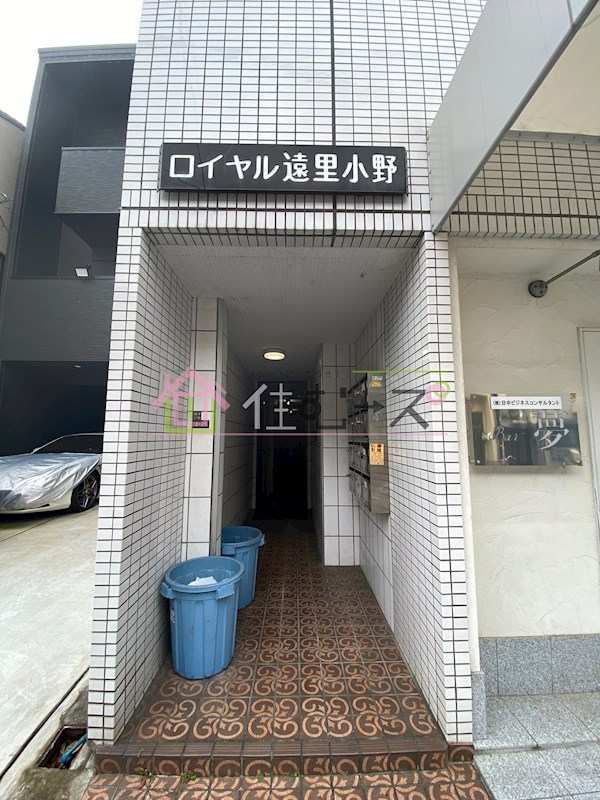 ロイヤル遠里小野 その他1