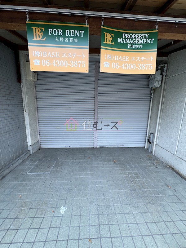 北区長柄３丁目マンション その他1