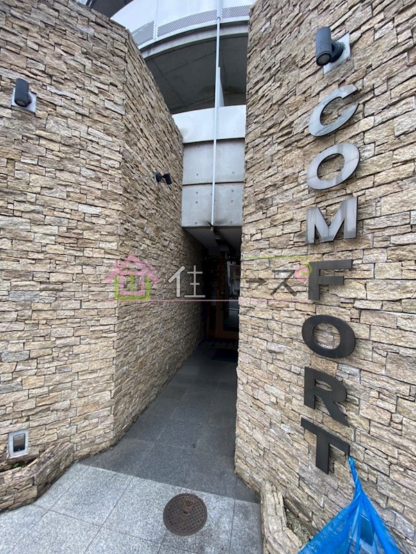 COMFORT その他1