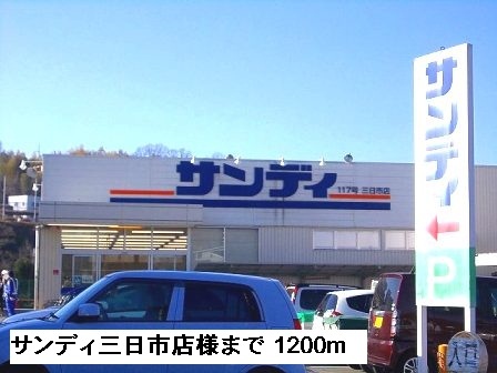 プレステージ三日市 その他外観1