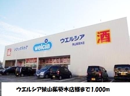 フォンデ その他外観2