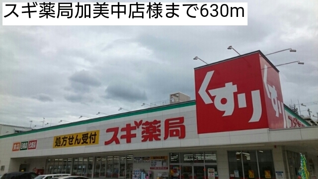 エトワール加美 その他外観3