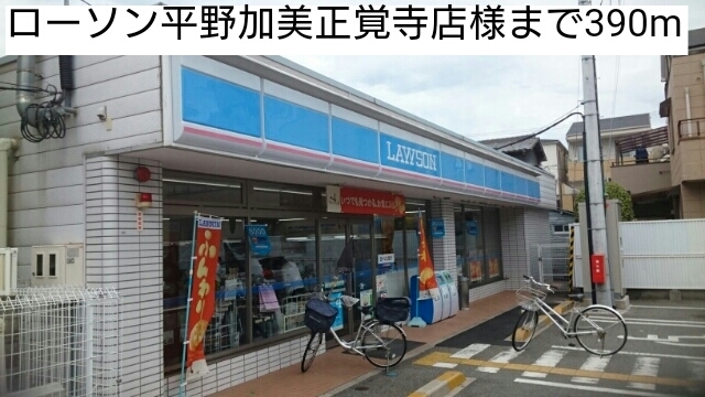 エトワール加美 その他外観4