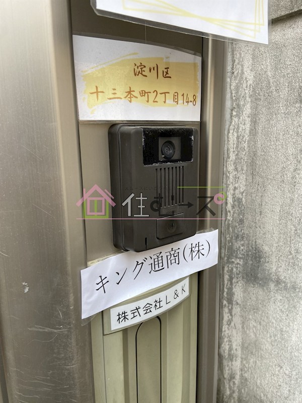 十三本町二丁目戸建 その他外観4