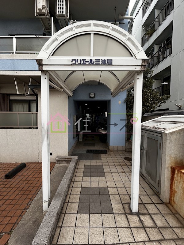 クリエール三津屋 その他1