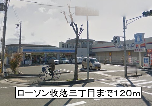 ルミエール牧落 その他外観3