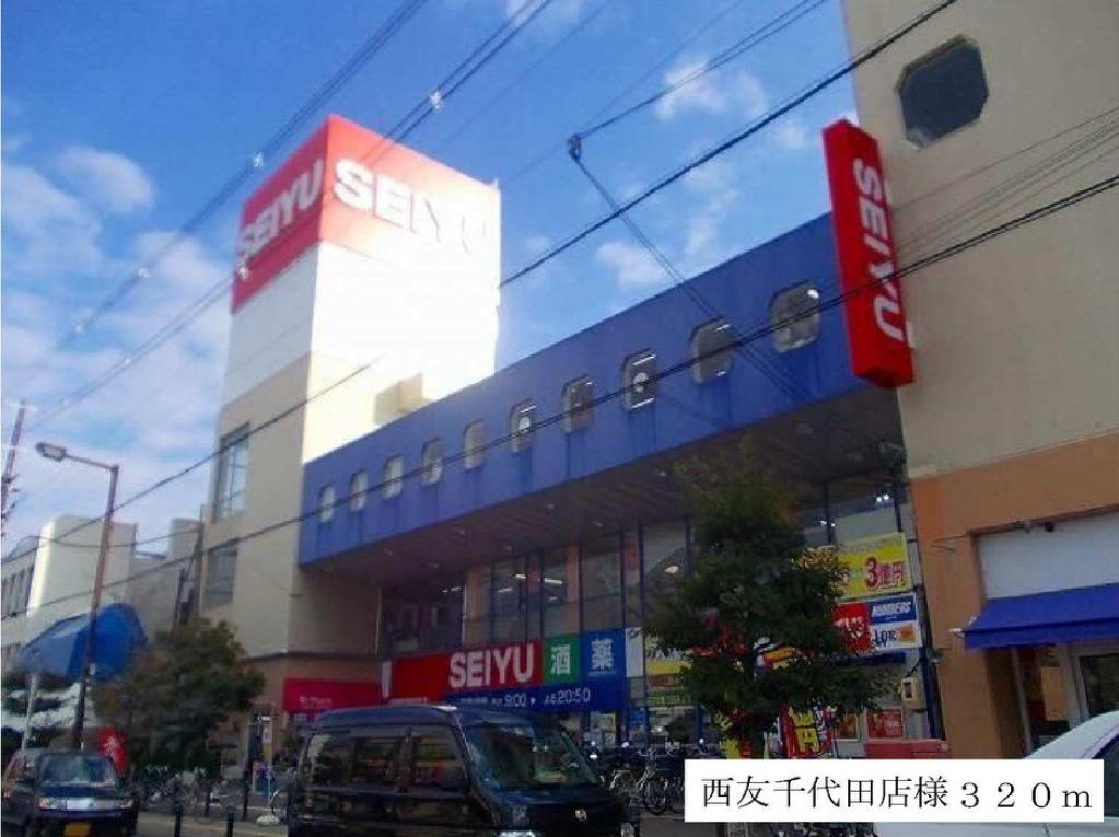 アレグレーセ千代田 その他外観3