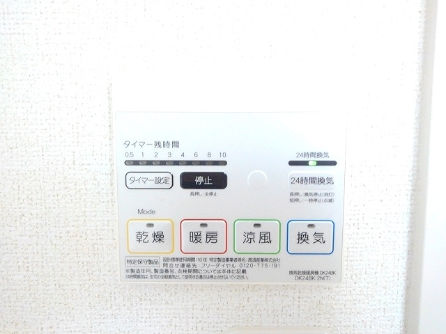 アール　メゾン　アワジ その他7