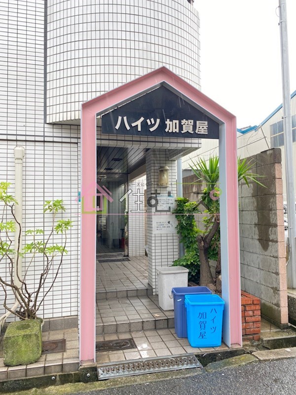 ハイツ加賀屋 その他1