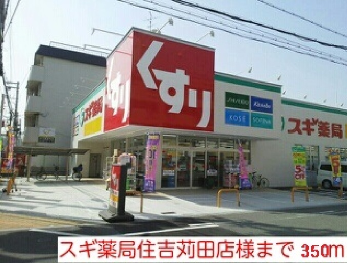 ジュネス我孫子 その他外観1