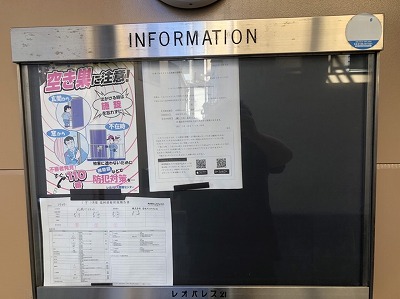 レオパレス北夙川フラット その他13