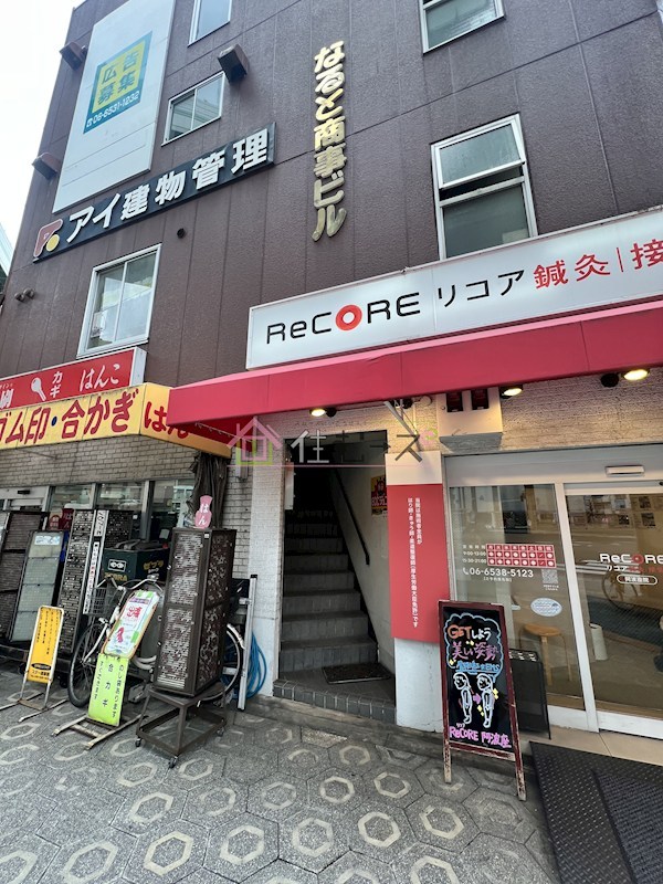 なると商事ビル その他1