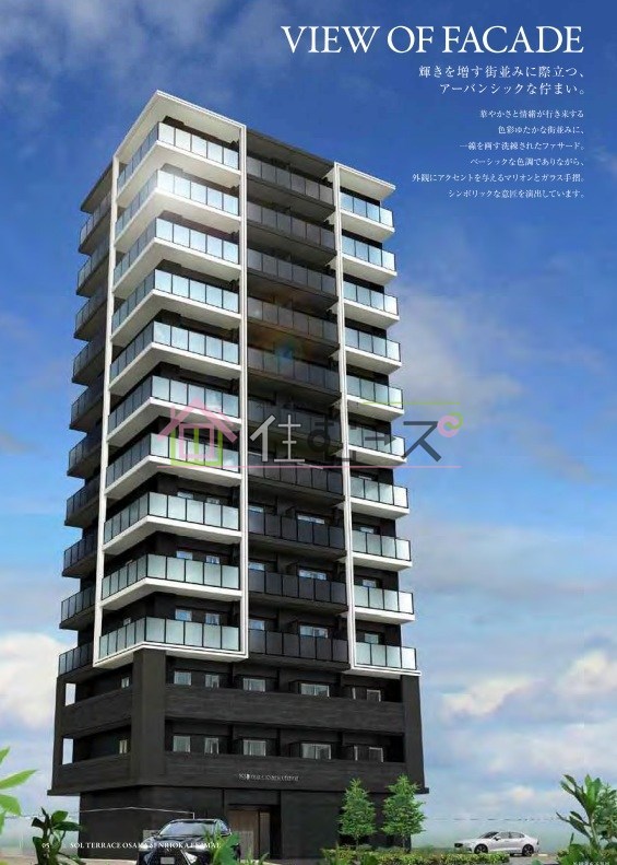 ソルテラスOSAKA千里丘駅前 外観写真