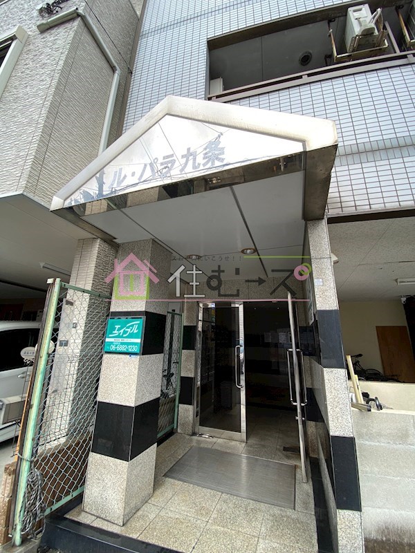 ル・パラ九条 その他1