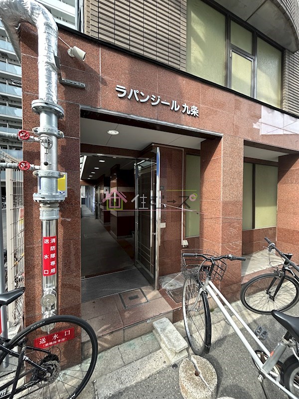 ラパンジール九条 その他1