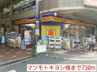 アプリコット　こさか その他外観3