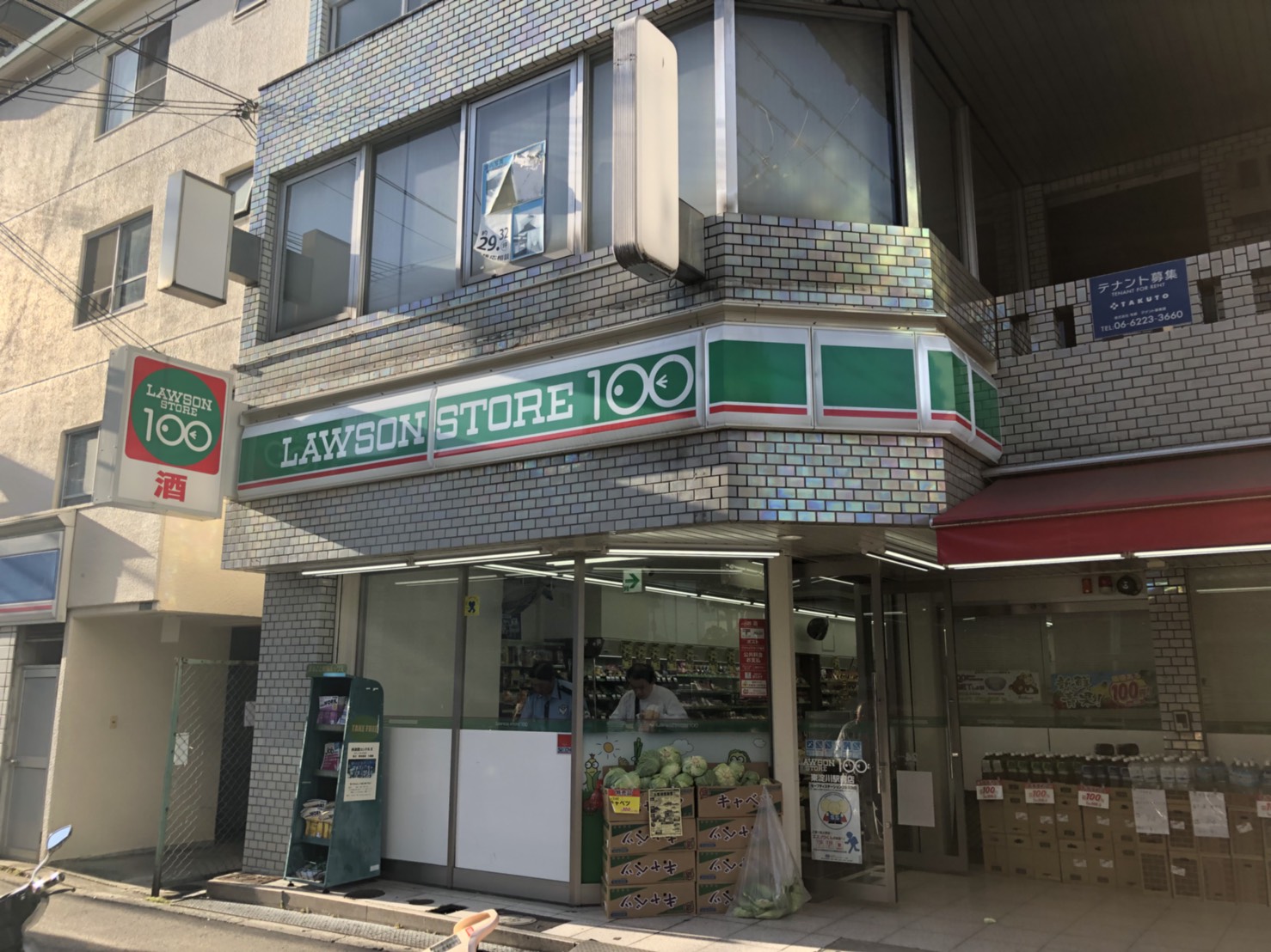 コスモプラザ新大阪 周辺画像10