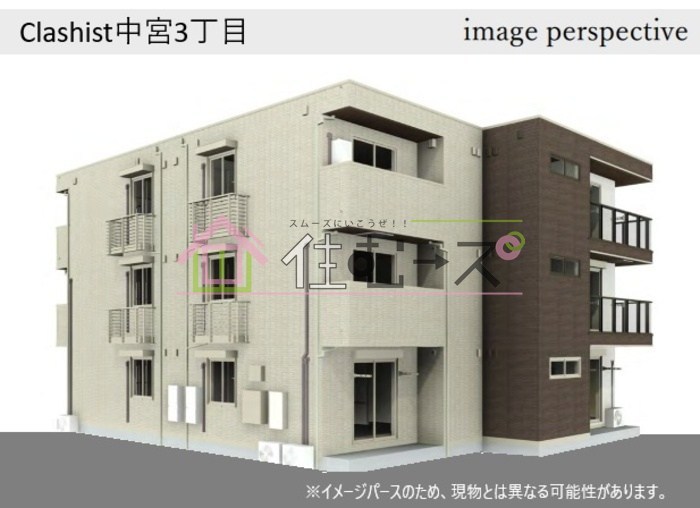 Clashist中宮3丁目 外観