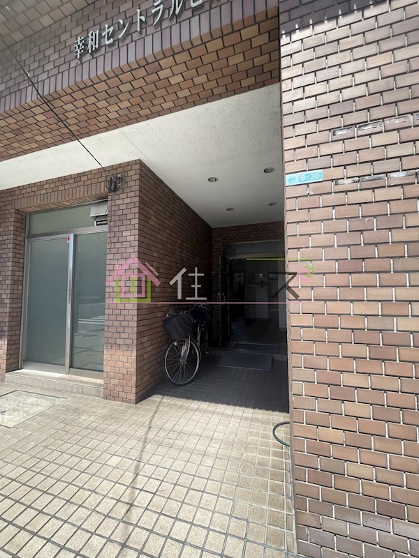 幸和セントラルビル平野 その他1