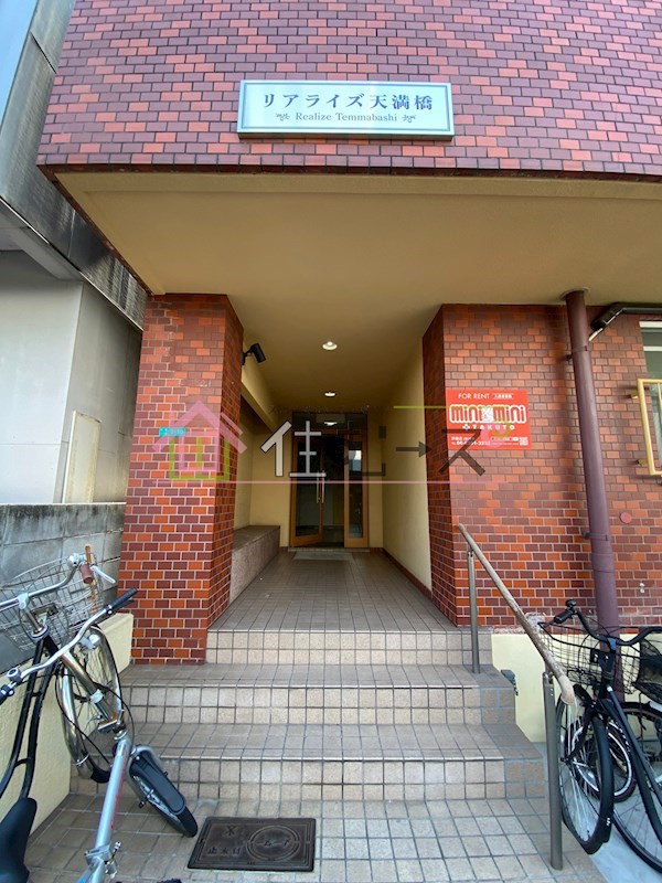 リアライズ天満橋 その他1