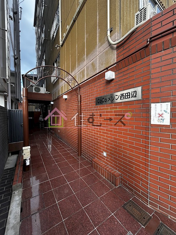 CoCoメゾン西田辺 その他1