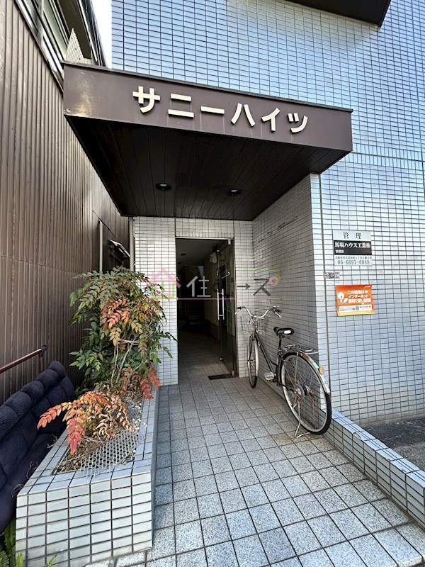 サニーハイツ その他1