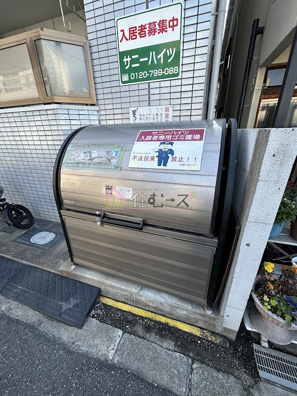 サニーハイツ その他外観5