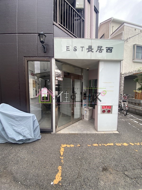 EST長居西 その他1
