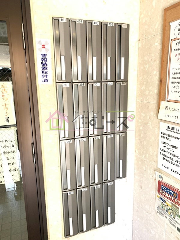 メゾンドエスポアールⅡ番館 その他外観4