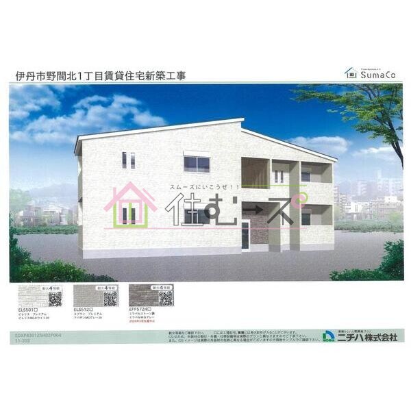 (仮称)伊丹市野間北1丁目賃貸住宅新築工事 リビング