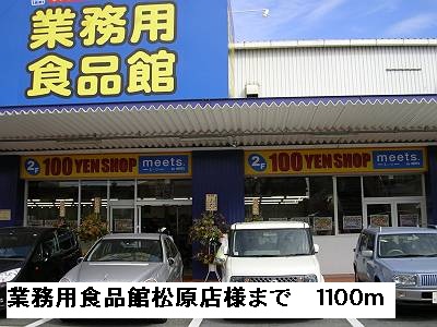 エスペランサ その他外観4