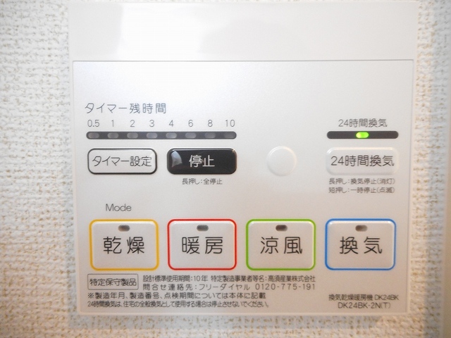 プランドール高槻 その他6